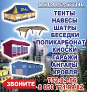 Продам мембрану ,  укладка мембраны ,  кровли ,  ремонт крыш 