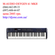 Миди клавиатура M-audio Oxygen 61 MKII Харьков