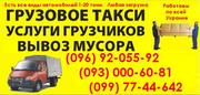 Грузовые перевозки строительных материалов 1-20 тонн. Перевезти плитку