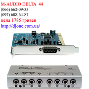 Звуковая карта M-audio delta 44  в Харькове/