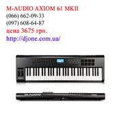 Миди клавиатура M-audio axiom 61 MKII  в Харькове/