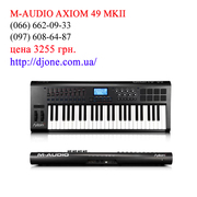 Миди клавиатура M-audio axiom 49 MKII  в Харькове