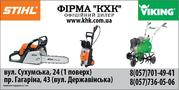 Мотокосы, газонокосилки, мойки (Stihl) Германия