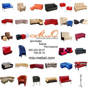Мебель для кафе,  баров,  ресторанов в наличии и под заказ на mio-mebel.