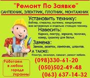 Нужны услуги электрика в Харькове? Аварийный вызов. Ремонт проводки