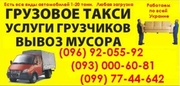 Грузоперевозки пианино Харьков. Перевезти Пианино харькове. Грузчики