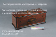 Реставрация декоративных изделий из дерева.
