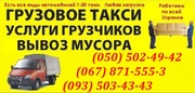Грузовые перевозки ворота харьков. перевозка калитки в харькове.