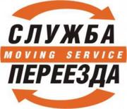 Грузове Таксі Харків