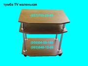 Тумбы под телевизор