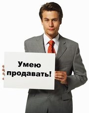 Курсы менеджер по продажам в Харькове