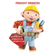 Сборка мебели