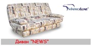 Диван NEWS