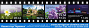 Экскурсии из Харькова 2012. Туры по Украине,  Закарпатью,  Крыму 2012