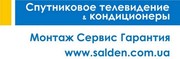 Спутниковое телевидение без абонплаты и HD телевидение высокой четкост