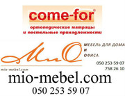 Ортопедические матрасы Come-for (Ком-фор) на mio-mebel.com  