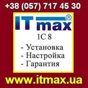 Автоматизация бизнеса 1С ( -10% на все программные продукты )