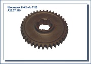 Шестерня Z=42 нового образца трактора Т-25 А25.37.119