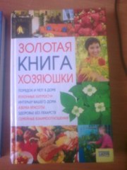 продам книги не дорого