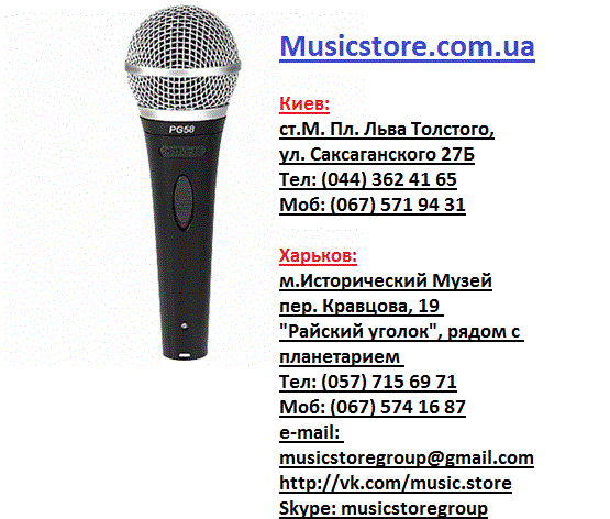 продам микрофон Shure PG58 XLR.