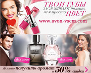 Avon Акции