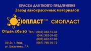 грунтовка ХС-068-грунт- ХС-068× грунтовка  ХС-068× ту 6-10-820-75  h)	