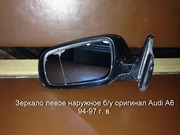 Продам зеркала б/у оригинал Audi A6 94-97 г. в.