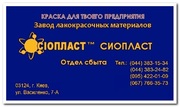 16ХВ/16 ЭМАЛЬ ХВ-16 ЭМАЛЬ 16 ЭМАЛЬ ХВ   Эмали ХВ-16,  ХВ-110,  ХВ-112 –