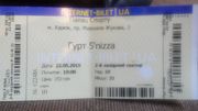 Продам билет на 5nizza Харьков 22.05.15