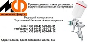 Эмаль ЭП-773 (краска химстойкая ) ЭП_773 + доставка (ГОСТ 23143-83) ЭП