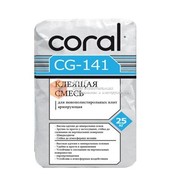 Coral CG 141 ЗИМА - 5*С (армирование пенопласта)