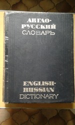Англо-русский словарь Мюллера 70000 слов