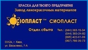 ЭМАЛЬ ХВ-518 ПО ГОСТу/ТУ ЭМАЛЬ 518ХВ-ХВ-518 ЭМ_АЛЬ ХВ-518/0 ЭМАЛЬ ХВ-5