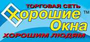 Пластиковые окна Харьков - сочетание качества с разумными ценами