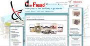 Декоративная штукатурка для внутренних и наружных работ   danfasad.com