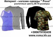 roma.kh.ua Интернет - магазин  Футболка камуфлированная камуфляжная 
