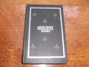  А.Терзакис - Принцесса Изабо