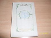  В. Инфантьев - Балканский хребет