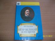 В.И.Буганов - Петр Великий и его время