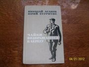  Н.Асанов -Чайки возвращаются к берегу