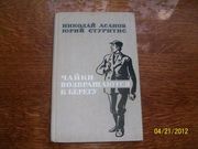  Н.Асанов -Чайки возвращаются к берегу