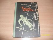  А. Батурин - Я скоро вернусь