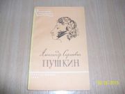  А.С.Пушкин биография писателя