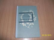 М.В.Муратов - А.С.Грибоедов