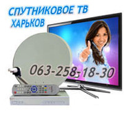 В Харькове установка тарелки спутникового тв телевидения цена