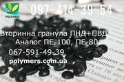 Производим трубный полиэтилен ПЕ-80,  ПЕ-100 от производителя