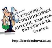 Спутниковое тв Харькове без абонплаты Харьков