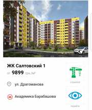 Квартира в Новострое от Жилстрой-1