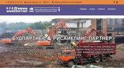 Промышленное строительство и демонтаж - БудПартнер