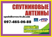 Спутниковое телевидение установка цены в Харькове